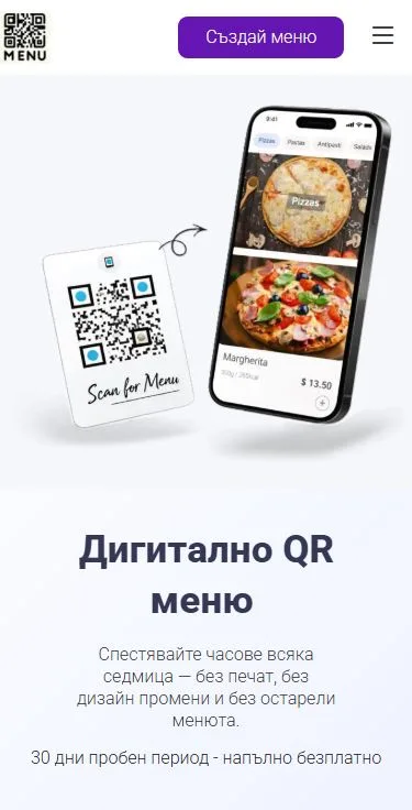My-QRmenu.com — дигитално QR меню, мобилен изглед